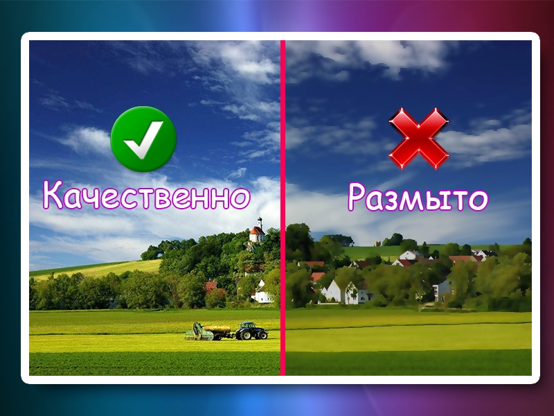 ОБ ОПТИМАЛЬНОМ РАЗРЕШЕНИИ ДЛЯ ЧЁТКОЙ ПЕЧАТИ